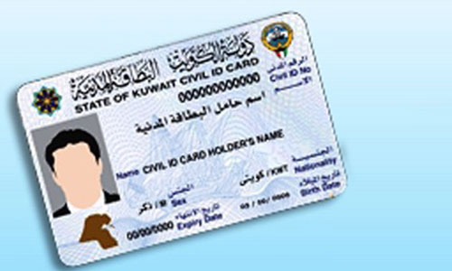 Civil ID must to travel back to Kuwait after vacation 1