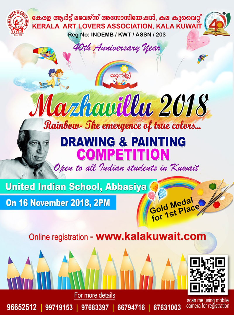 Registration Continues for Kala-Kuwait Drawing Competition - Rainbow-2018
