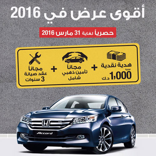Honda Alghanim achieves a growing demand with the biggest March offer 