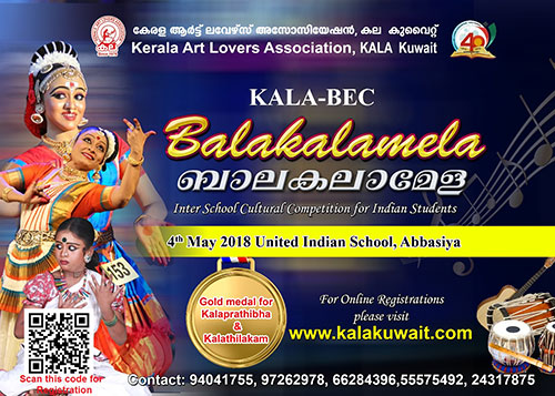 KALA-BEC Balakalamela-2018-Online Registration Continues
