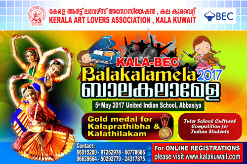 KALA-BEC Balakalamela-2017-Online Registration Continues