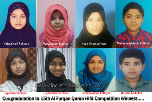 15th Al Furqan Qur