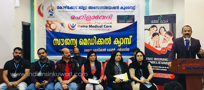 Kozhikode District Association Mahilavedhi Organized Free Medical Camp
