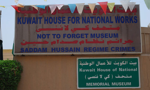 Kuwait House of National Memorial Museum