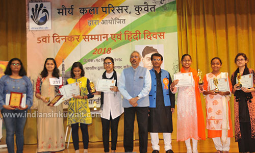 Maurya Kala Parisar Conferred 5th Dinkar Awards & Celebrated Hindi Divas