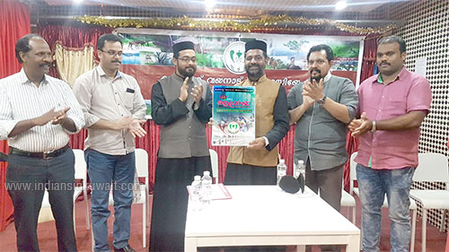 Kuwait Wayanad Association has organized the flyer inauguration of the new Dialisis Project - 
