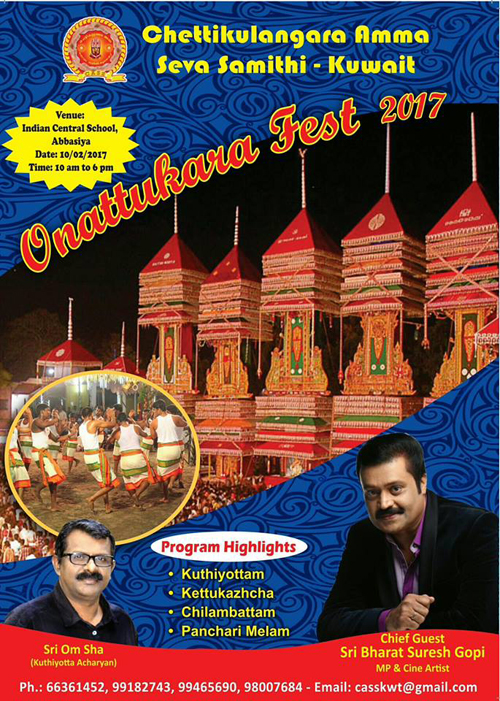 Bharath Suresh Gopi to attend Onattukara Fest 