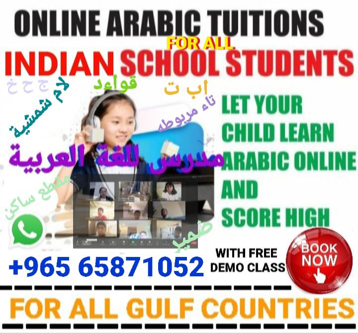 ARABIC TUITIONS ONLINE FOR ALL INDIAN SCHOOLS 📚65871052