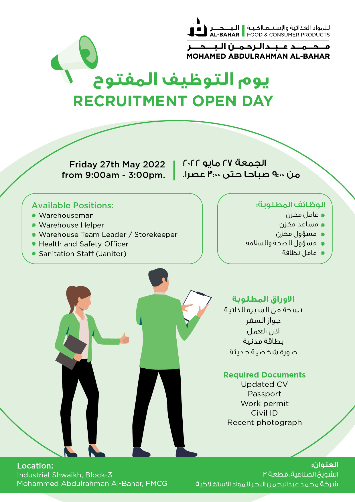 2452022152655101Recruitment_Day-A4-FMCG-V3.jpg