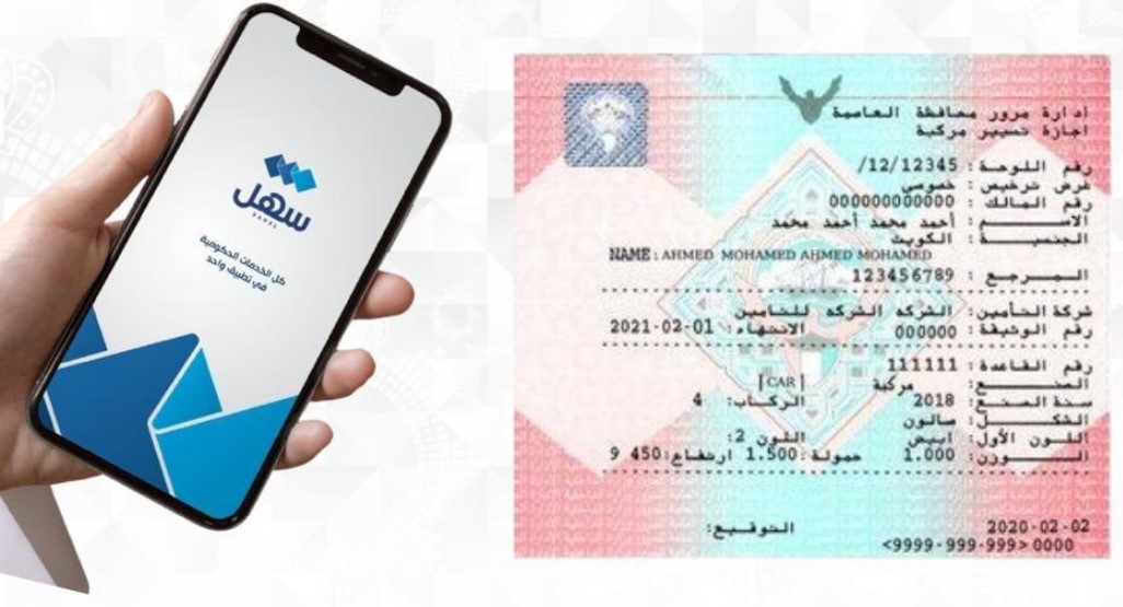 Renew on sale auto registration