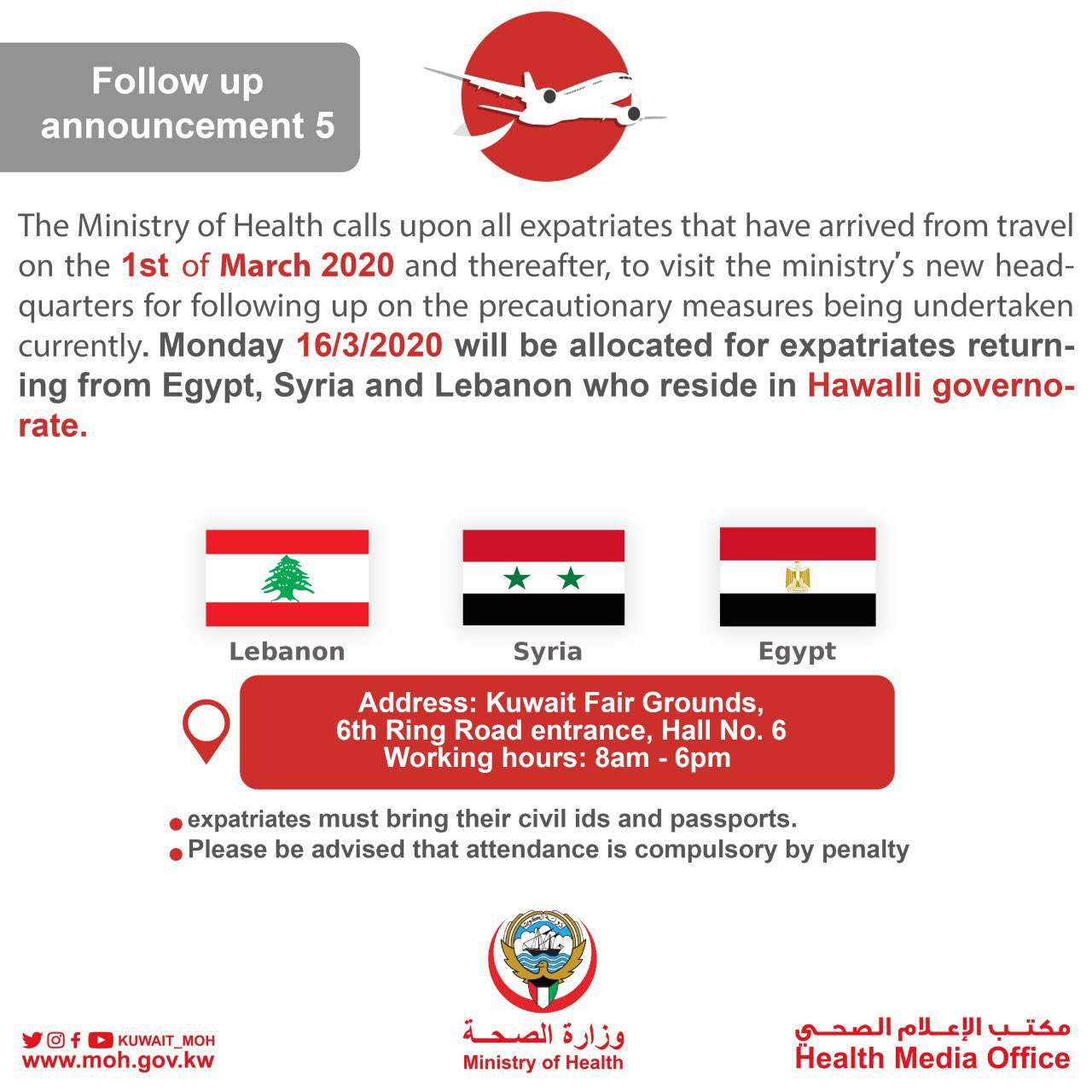 Expat Medial Check:  Hawalli governorate for Monday March 16