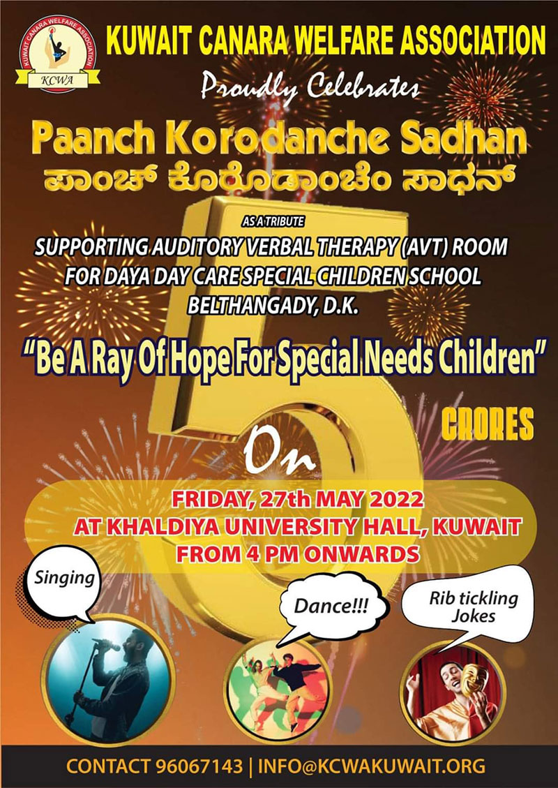 KCWA to celebrate Rs. 5 Crore Milestone – “Paanch Korodanche Sadhan”
