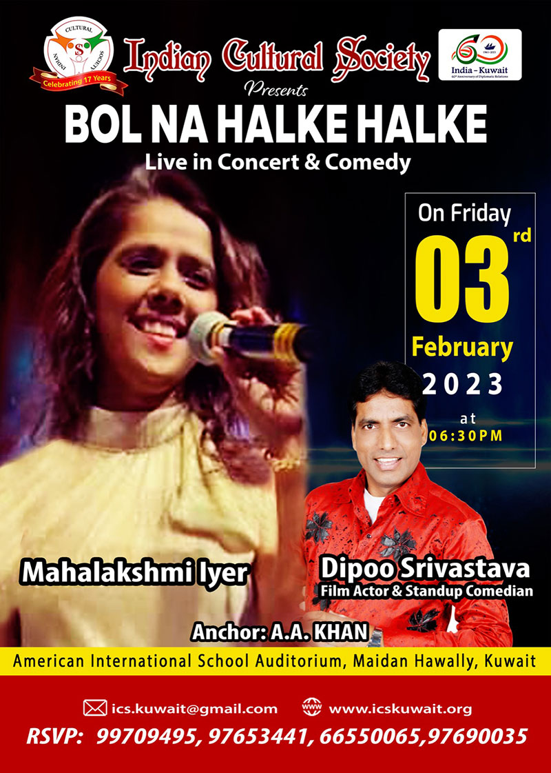 Bol Na Halke Halke with Mahalakshmi Iyer postponed to February 3rd