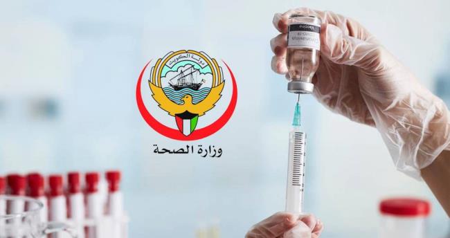 MoH launches five COVID-19 vaccination centers; total  15 centers