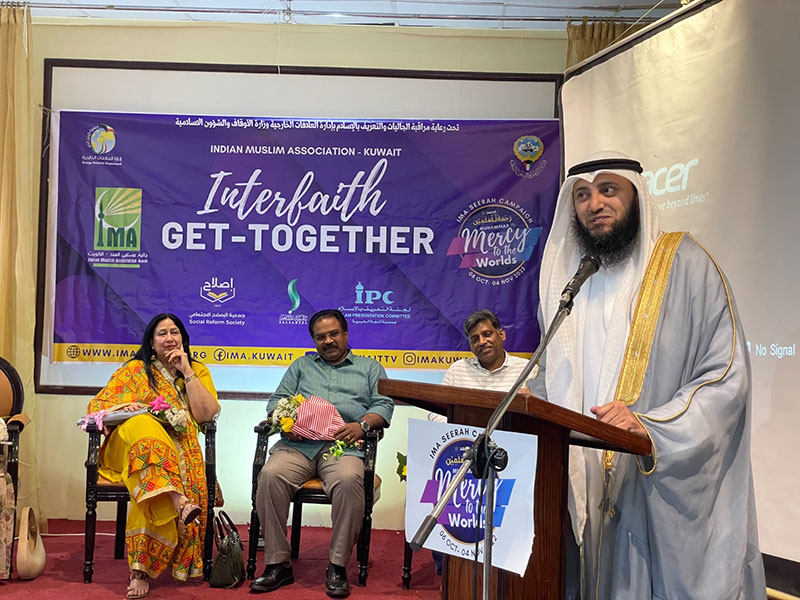 IMA Kuwait Conducts an Interfaith Program on “MOHAMMED (PBUH) - Mercy to the Worlds”