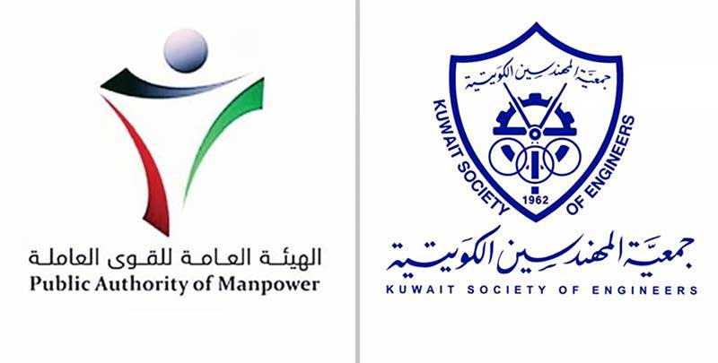 Kuwait Society of Engineers temporarily suspended NOC for Indian engineers