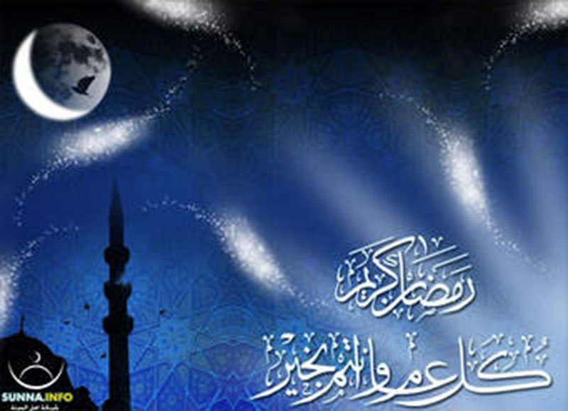Ramadan The Blessed Month