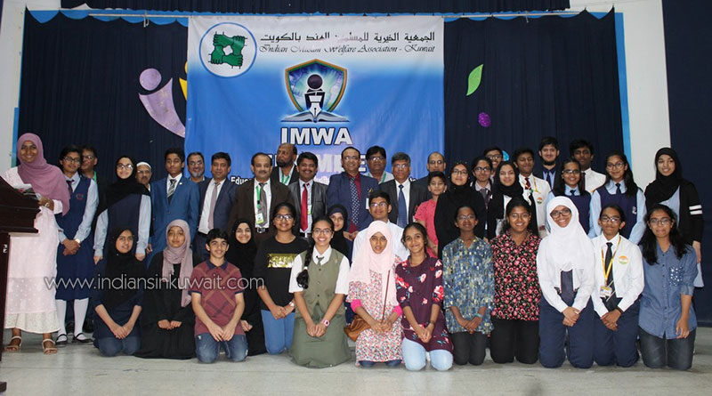 Indian Muslim Welfare Association (IMWA) conducted EDUMEET 2019