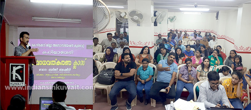 Kozhikode District Association Mahilavedhi Conducted Medical Awareness class