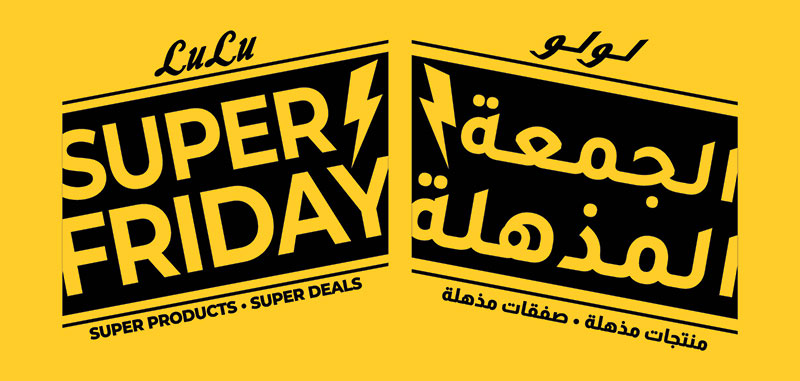 LuLu Hypermarket to launch mega Super Friday sale