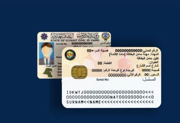 New Smart chip based Civil ID card for Article 20