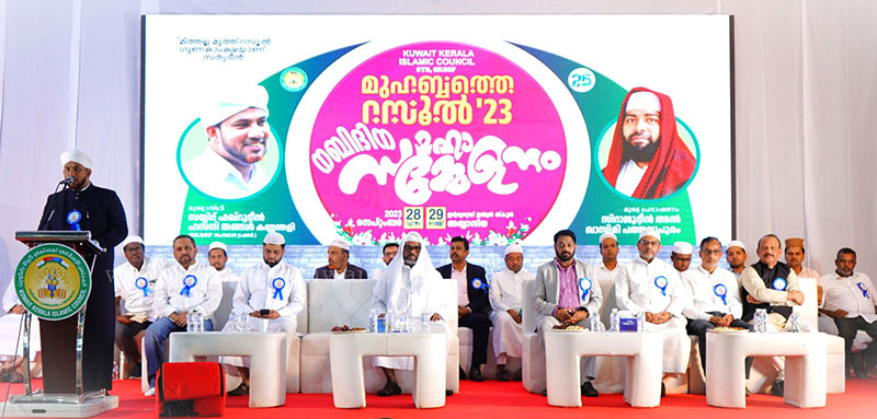 Kuwait Kerala Islamic Council 