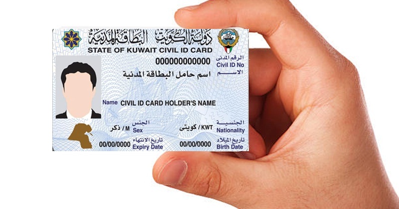 Plan to replace expats Civil ID card with residence card