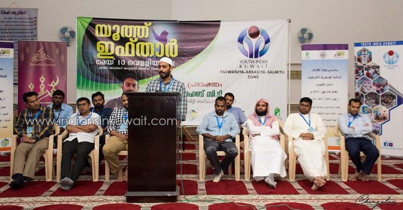 Acts of worship strengthens social relations: Youth Ifthar
