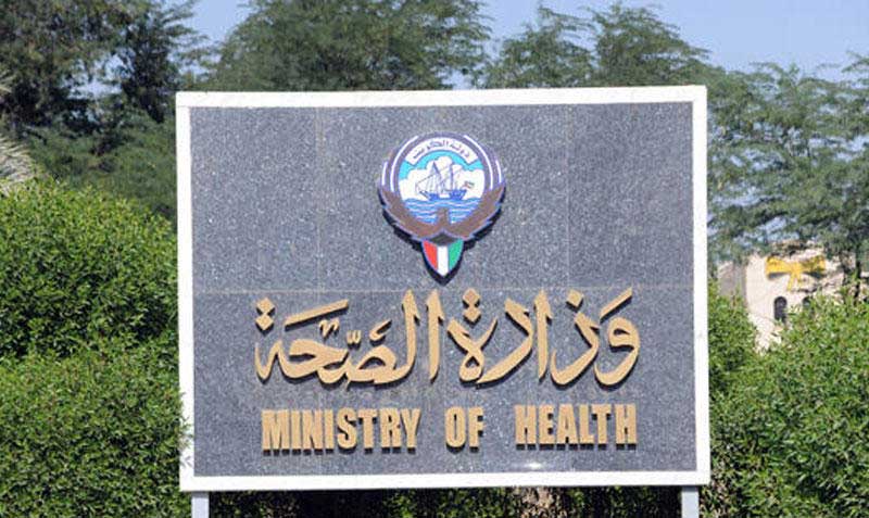 MoH suspends employees vacations till end of January