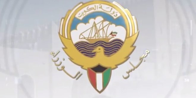 Kuwait Cabinet canceled  National day celebrations