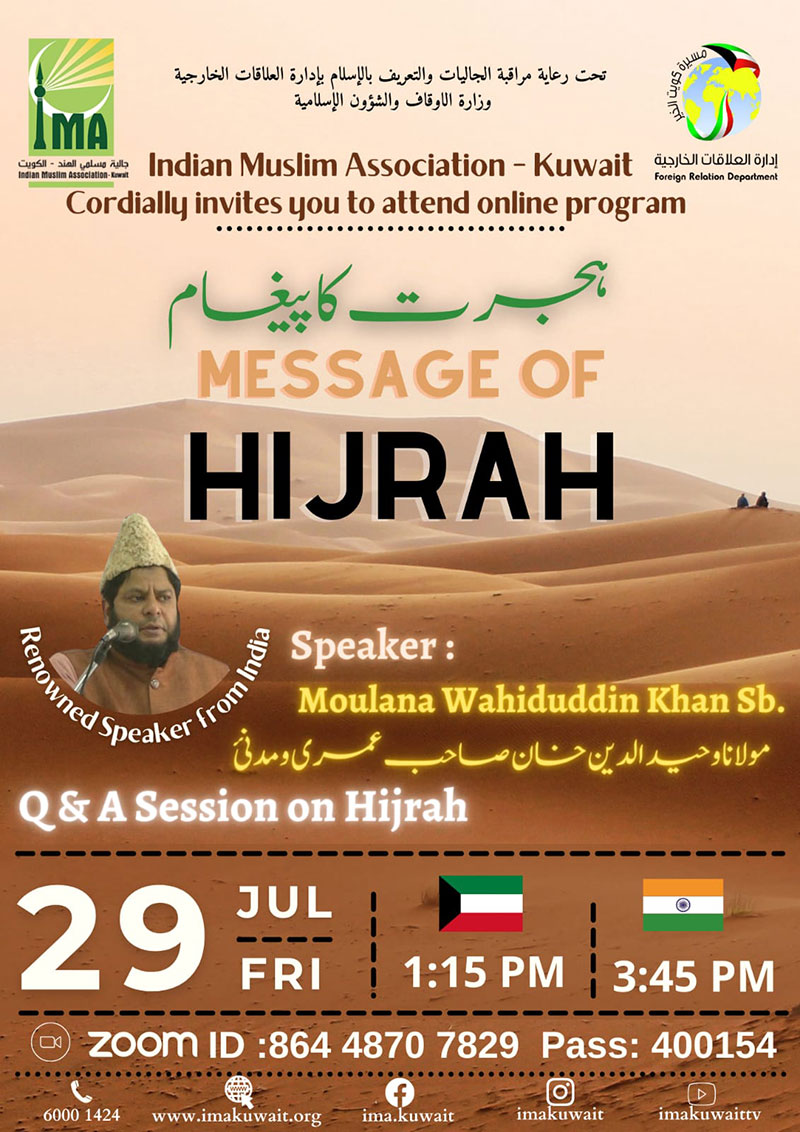 IMA Kuwait to host Online Public Event on Message of HIJRAH 