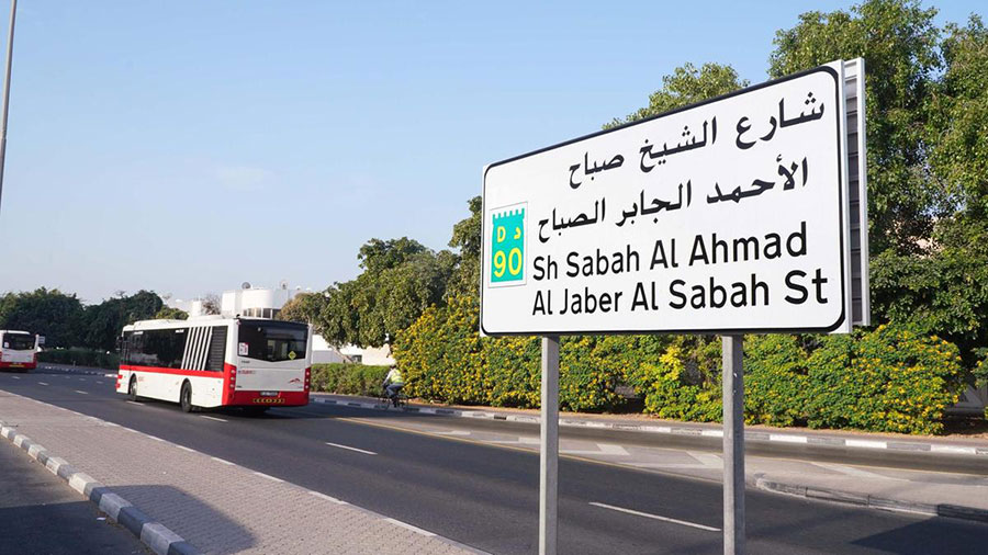 Dubai to rename main street in honour Kuwait