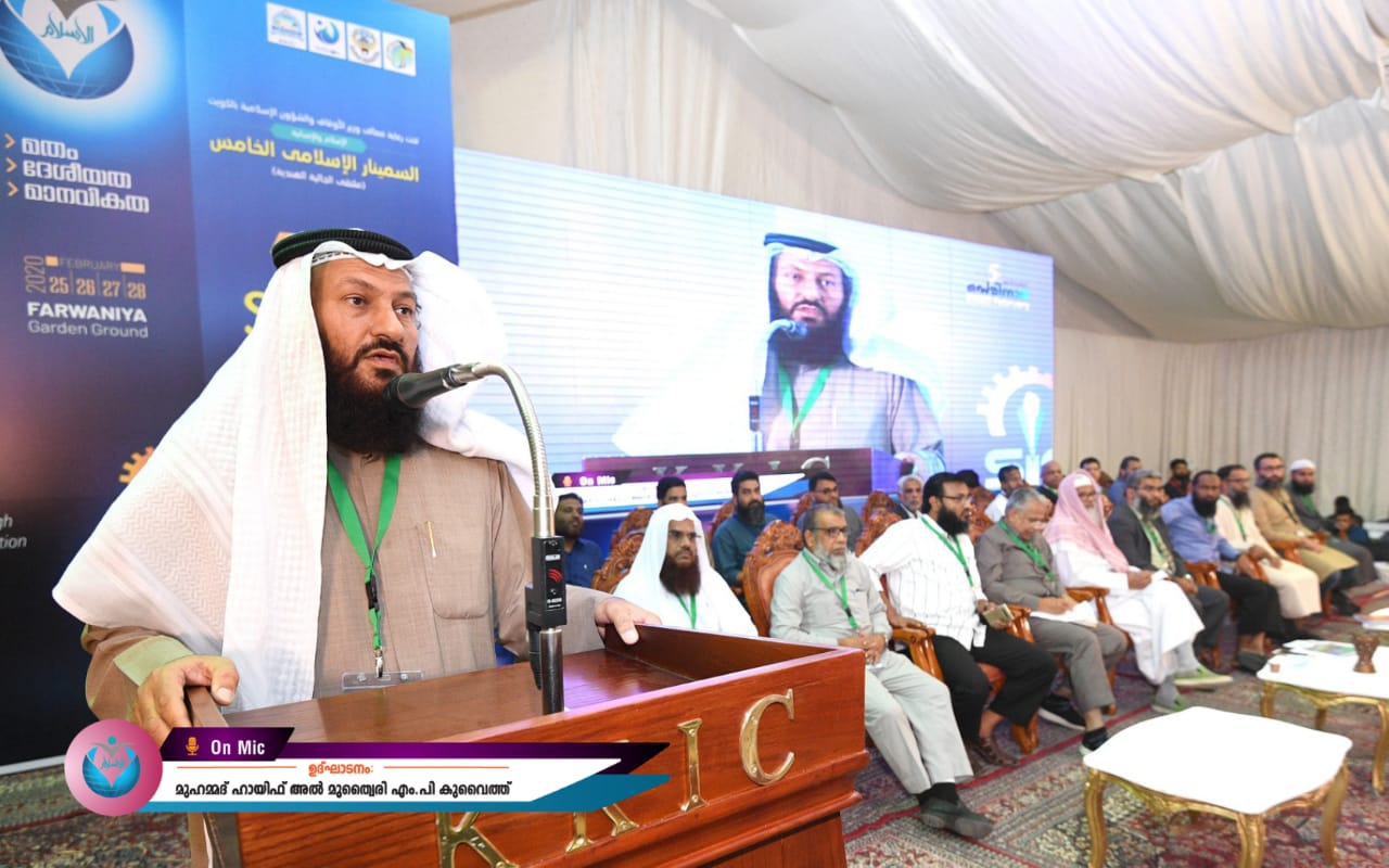 5th Islamic Seminar by KKIC takes off successfully