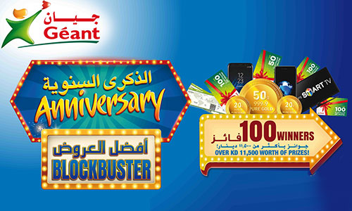 Now showing… The Géant Hypermarket & Geant Easy Supermarkets  Anniversary Blockbuster 2017!