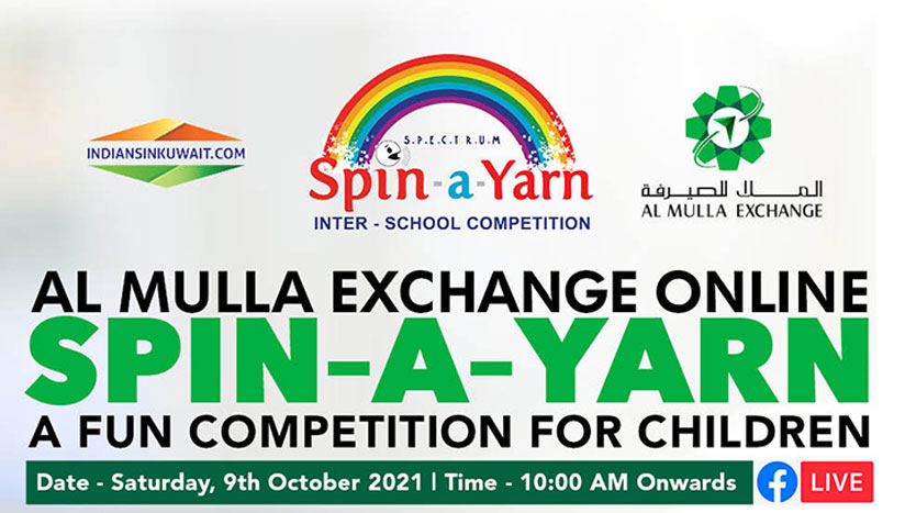 IIK presents  Al Mulla Exchange Online "Spin-A-Yarn Contest"