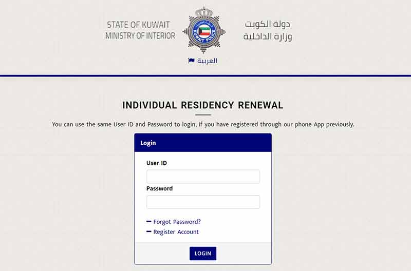 Renewal only for one year for family visa, domestic worker and Ministry employees
