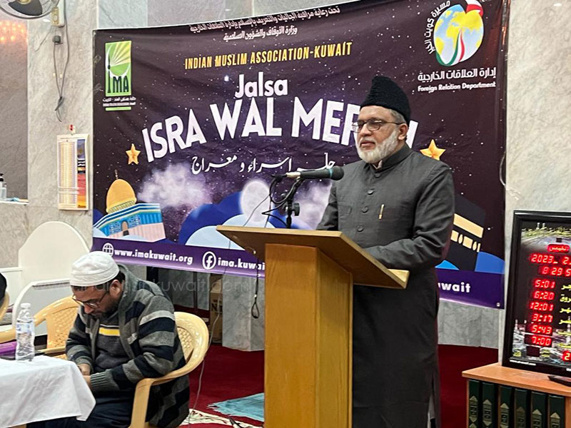 IMA Kuwait organizes a public program on Isra & Me’raj”