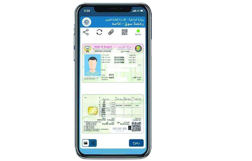 MoI approved Digital Driving license at Kuwait Mobile ID app