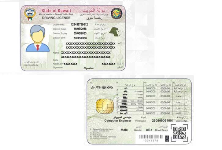 Traffic department to launch a new driving license from Wednesday