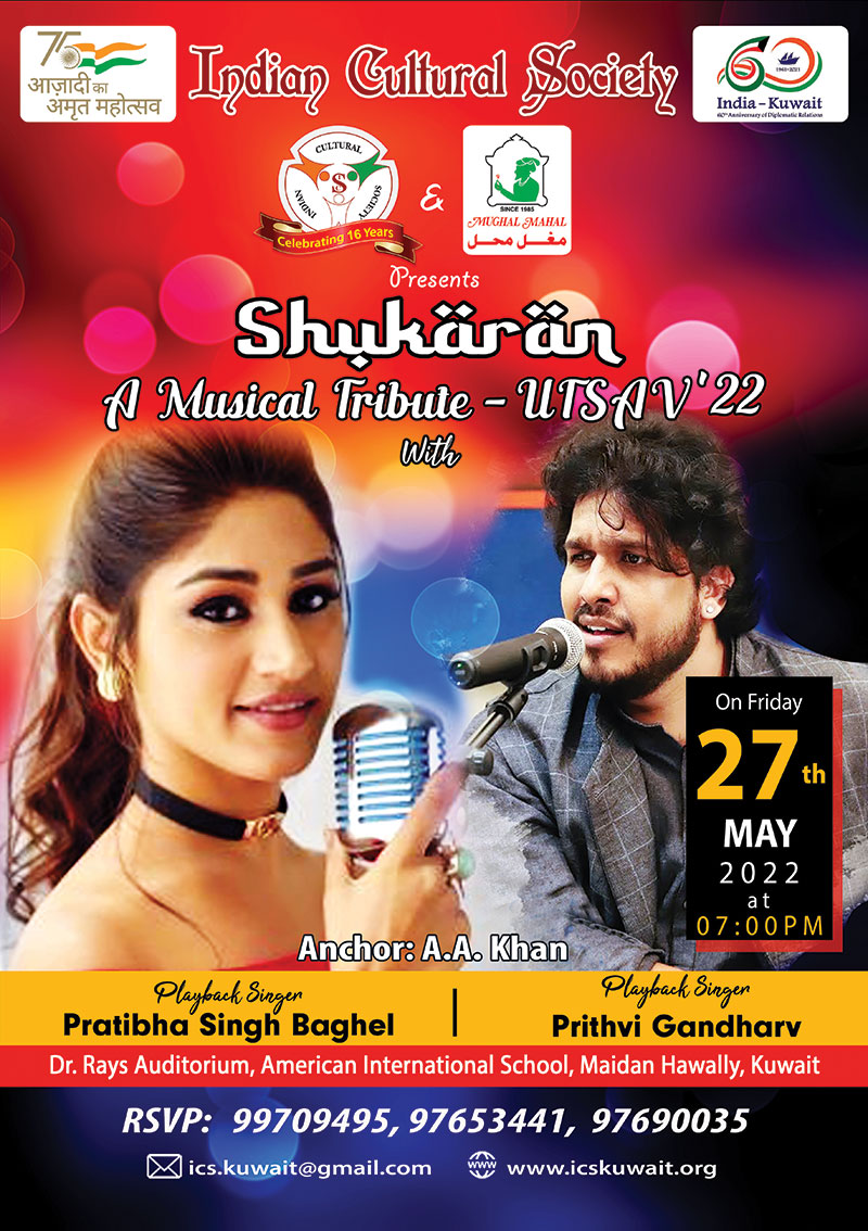 Shukran- A Musical Evening on May 27
