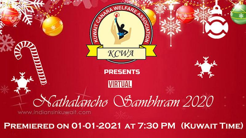  KCWA celebrates Nathalancho Sambhram, a virtual Christmas Celebration.