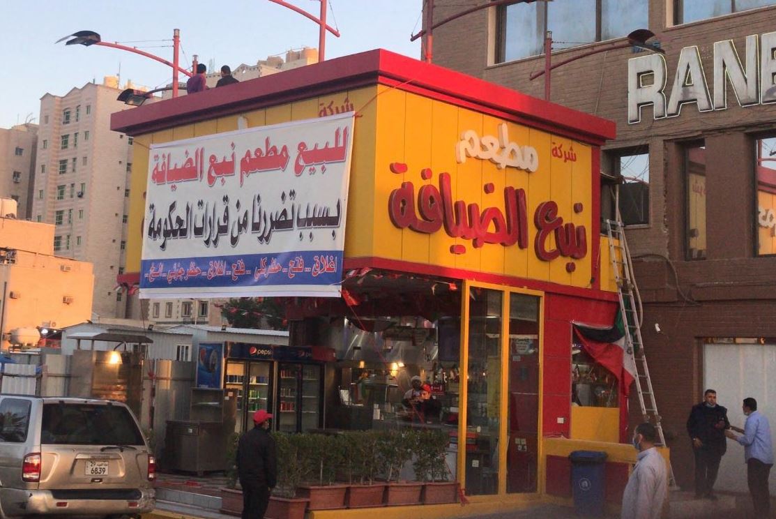 The advertisement says, "Restaurant for sale due to curfew": Authorities removed the banner