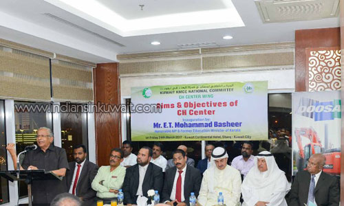 Kuwait KMCC – CH Center Wing organized Business Meet on Aims and Objectives of CH Center