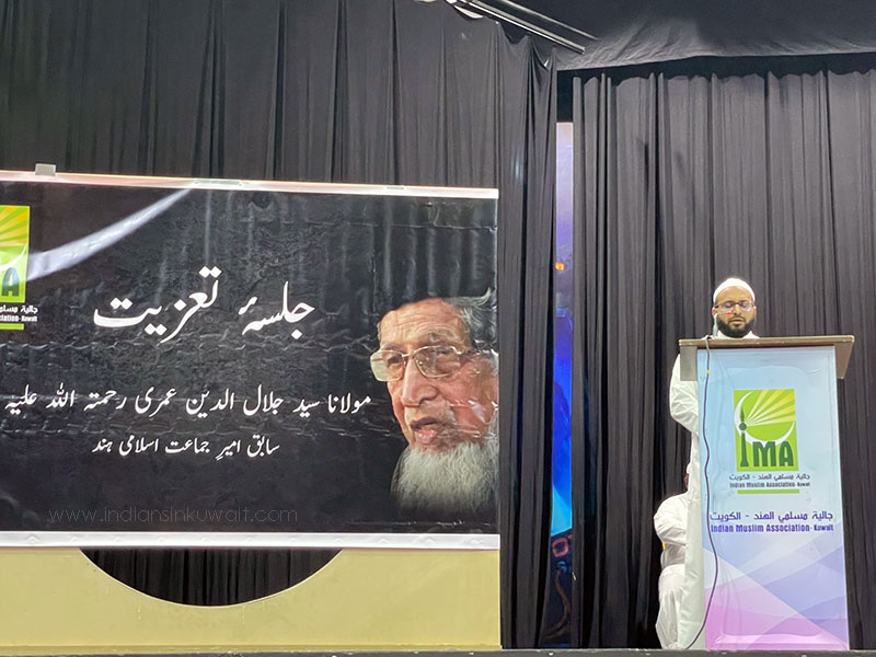 IMA Kuwait Organizes Condolence Meeting in Memory of Maulana Jalaluddin Umari