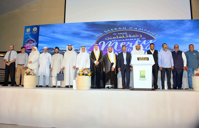IMA Kuwait conducts Grand Seerah Conference in Masjid Al Kabeer Kuwait