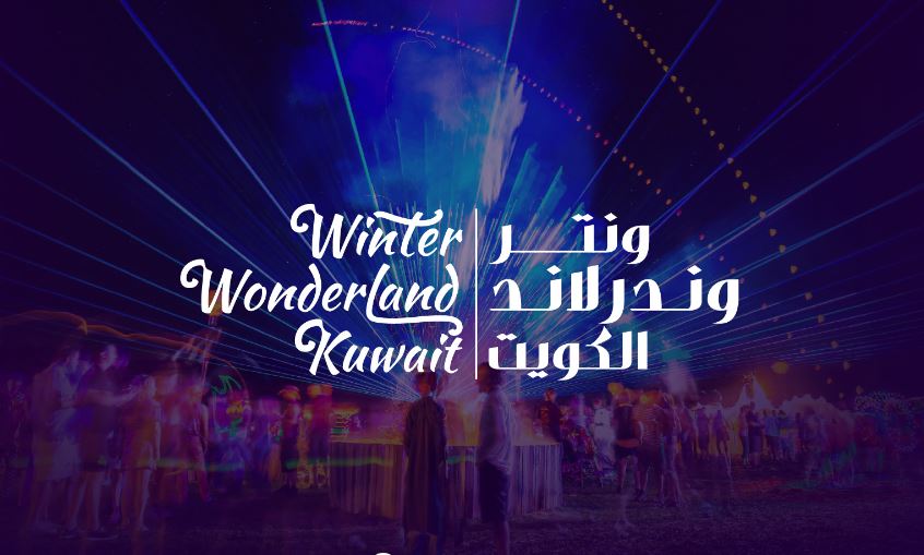 Kuwait Winter Wonderland to open on Dec 11th; 5 KD entry