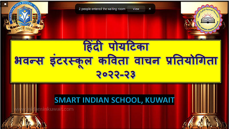 Middle East Hindi Poetica Competition at Bhavans Smart Indian School 